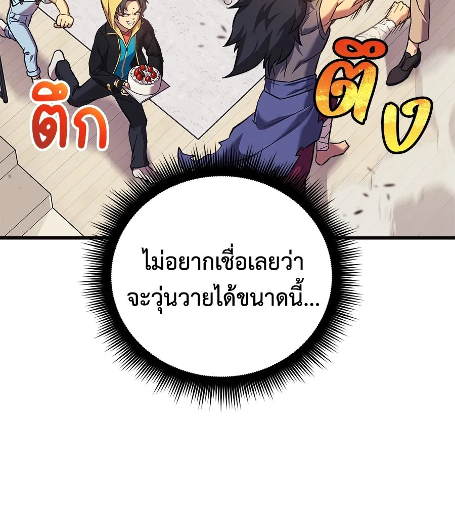 สัปดาห์นี้งดอัปตอนใหม่ ตอนที่ 105 รูปที่ 13