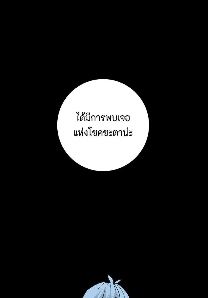 หนึ่งก้าวสู่เจ้ามาร ตอนที่ 98 พันธมิตร (9) รูปที่ 103