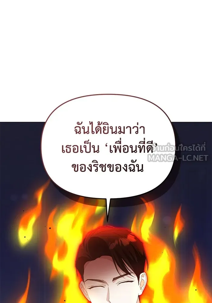 ชีวิตใหม่ในตระกูลมือสังหาร ตอนที่ 36 รูปที่ 57