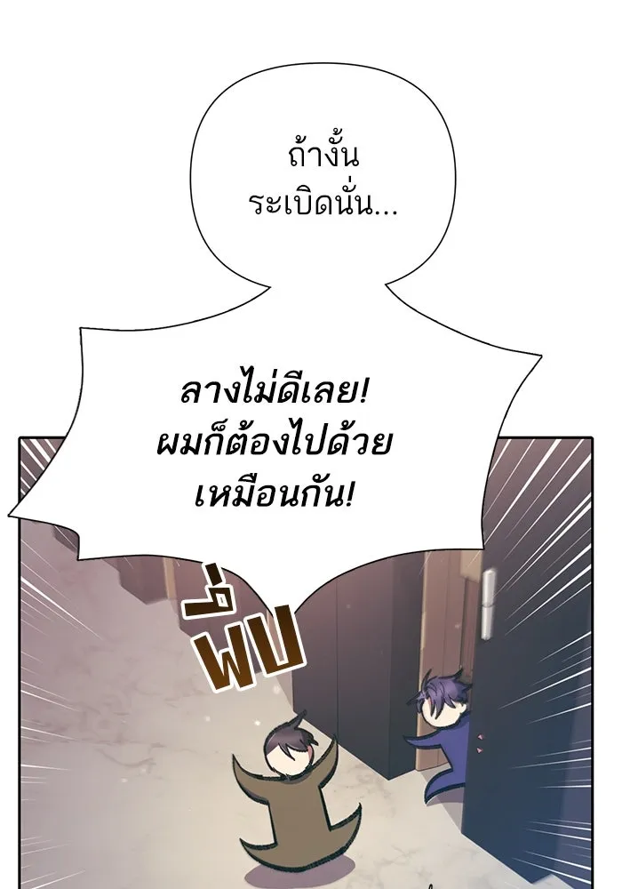 My S-Class Hunters ตอนที่ 96 หินเวทที่แตกร้าว รูปที่ 107