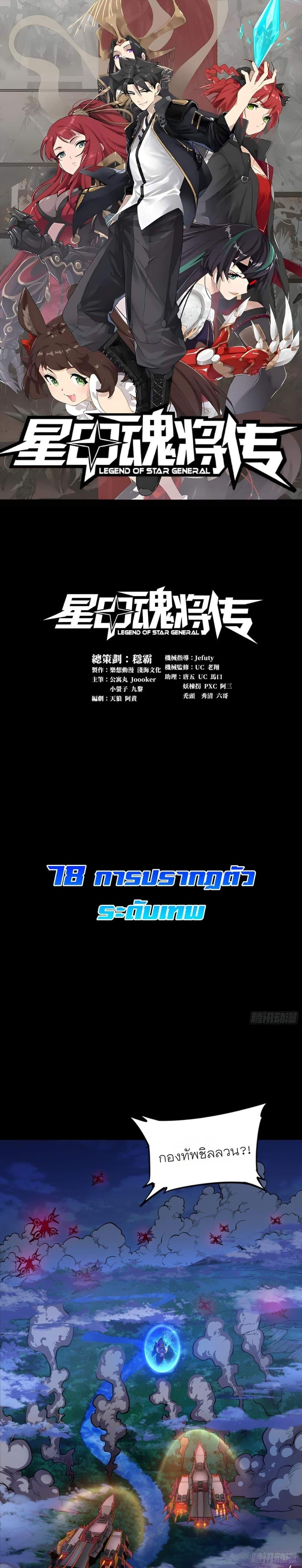 Manga-lc-com อ่านมังงะ อ่านการ์ตูน ออนไลน์ ฟรี Legend of Star General ตอนที่ 1 2 3 4 5 6 7 8 9 10 11 12 13 14 ฟรี ไม่มีโฆษณา Manga-lc - อ่าน มังงะ อ่าน การ์ตูน ออนไลน์ อ่านมังงะ ฟรี