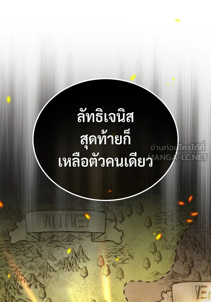 จอมเวทเกิดใหม่ในรอบ 66666 ปี ตอนที่ 91 รูปที่ 117