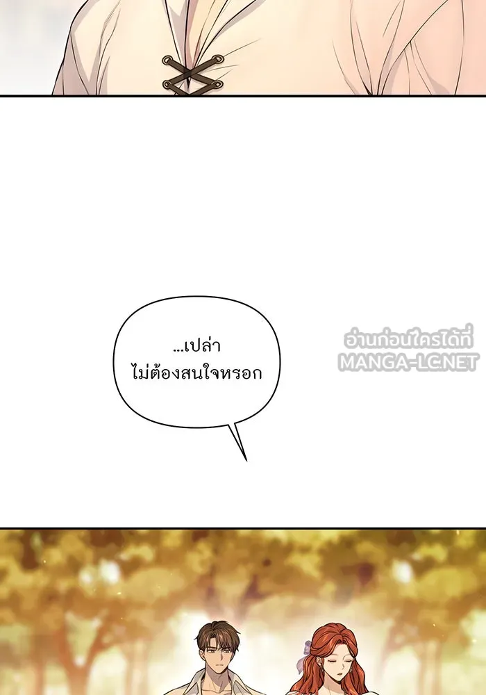 ห้องนอนลับของเจ้าหญิงต้องสาป ตอนที่ 131 ช่วยจุมพิตข้าที รูปที่ 159