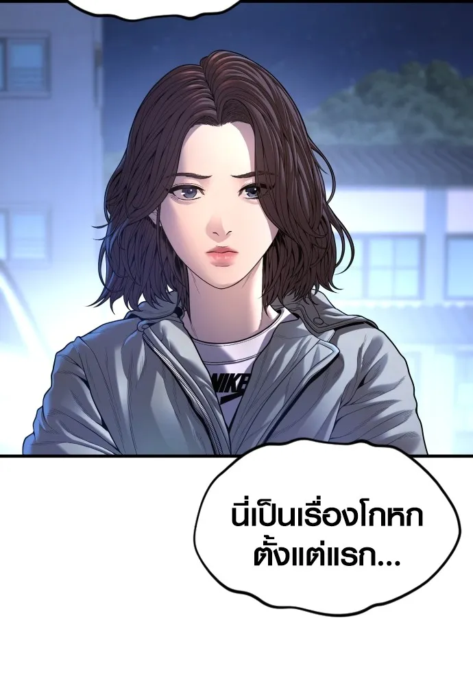 อาชญากรวัยเยาว์ ตอนที่ 61 ความจริง รูปที่ 27