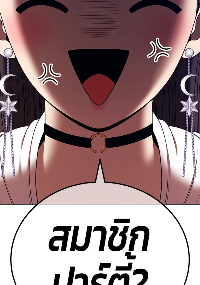 +99 ท่อนไม้พร้อมบวก ตอนที่ 8 ปนเปื้อน (3) รูปที่ 233