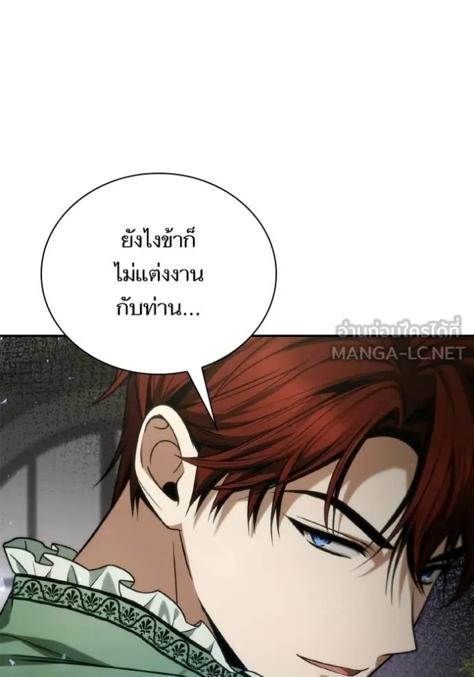 ชาตินี้น้องขอ ตอนที่ 180 รูปที่ 167