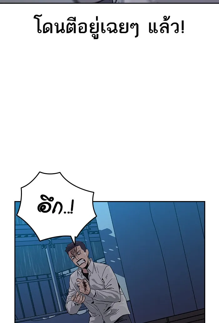 เหยื่ออย่างผมต้องรอด ตอนที่ 3 รูปที่ 14