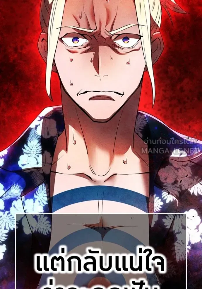 ฮันเตอร์สกิลโกง ตอนที่ 25 รูปที่ 73
