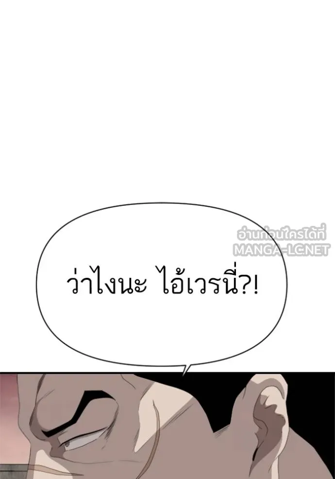 BAD GUY ตอนที่ 236 รูปที่ 84