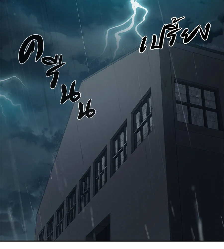 คอลเซ็นเตอร์เปลี่ยนชีวิต ตอนที่ 7 เลเวลอัป รูปที่ 116