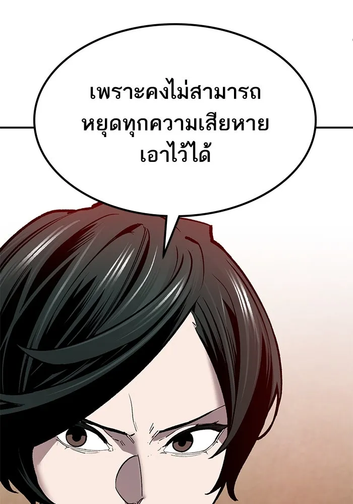 ยอดคนเลเวลทะลุ ตอนที่ 88 สุดยอดนักเวท รูปที่ 190