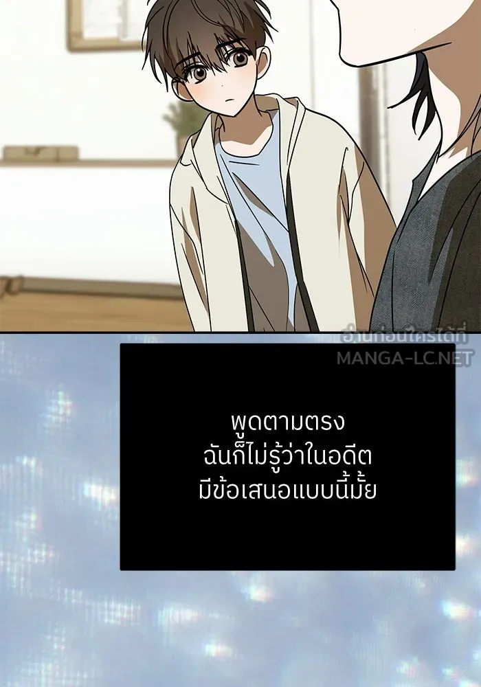 ย้อนเวลามาเป็นมักเน่ ตอนที่ 65 รูปที่ 126