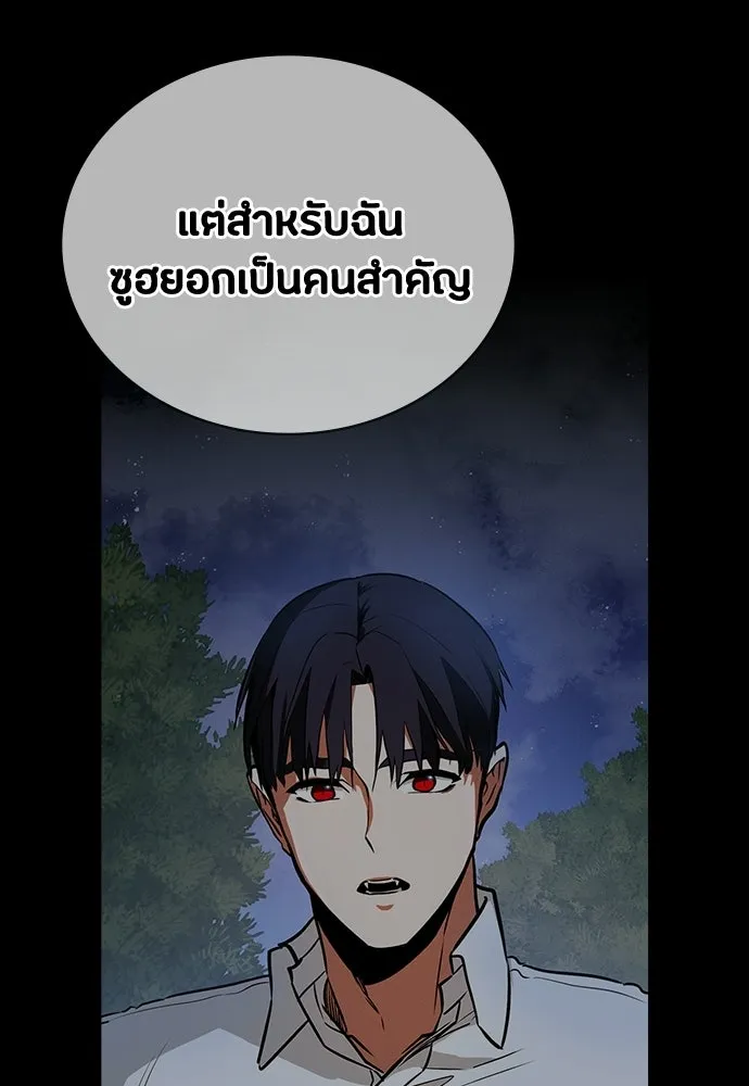 มือสังหารพันธุ์อมตะ ตอนที่ 78 รูปที่ 118