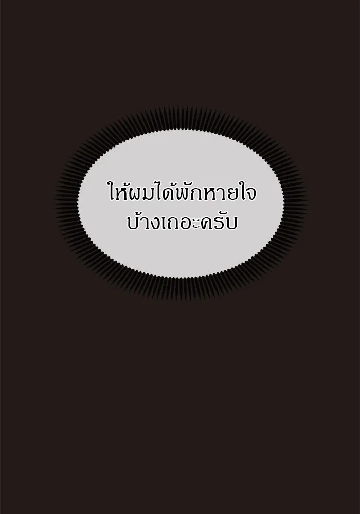 ปฏิบัติการลับบุกโรงเรียนไฮโซ ตอนที่ 112 รูปที่ 116