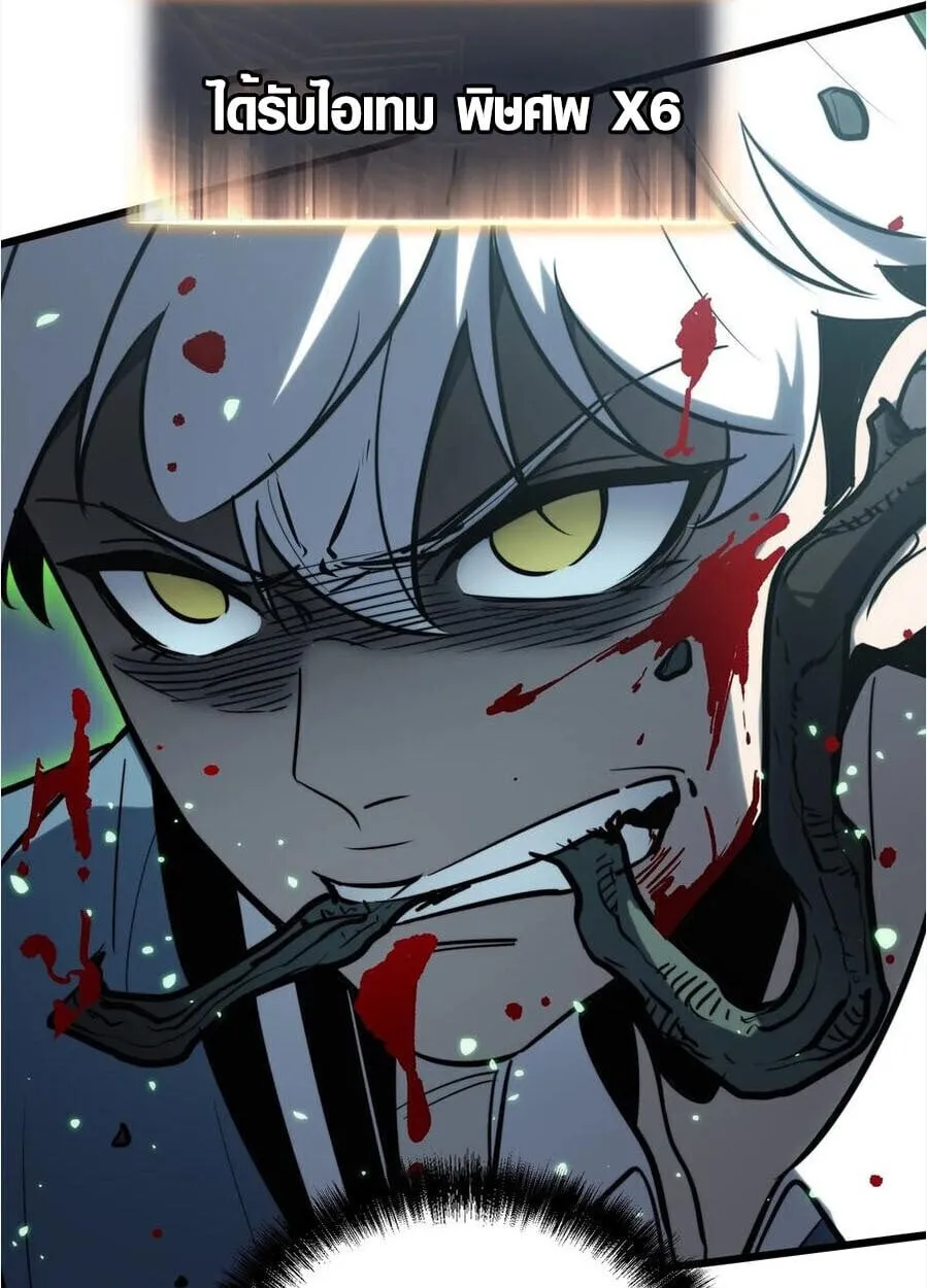 Full-Time Awakening ต_นพล_งไร_ข_ดจำก_ด ตอนที่ ตอนที่ 27 รูปที่ 42