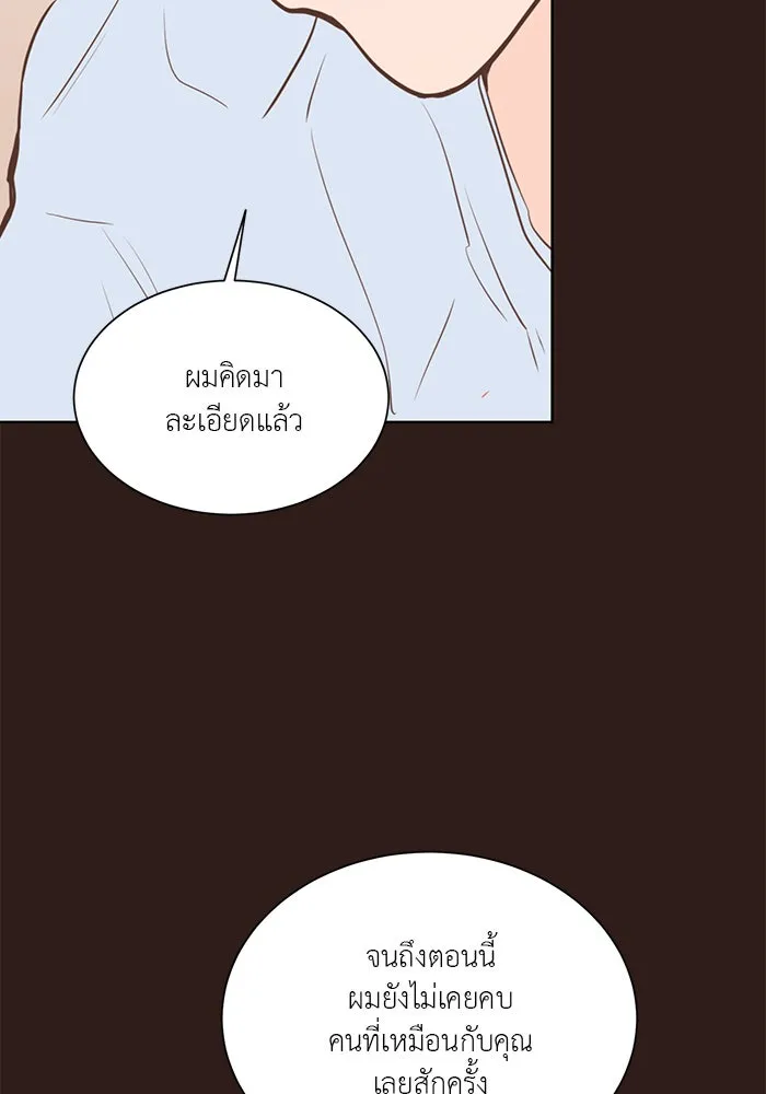 อย่าล้อเล่นกับหัวใจ ตอนที่ 43 รูปที่ 61