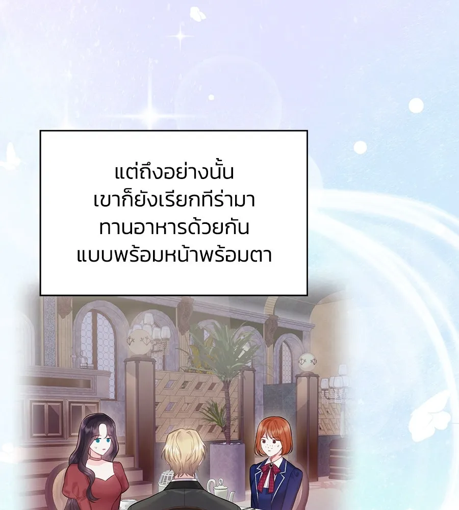 บาสเตียน ตอนที่ 54 รูปที่ 29