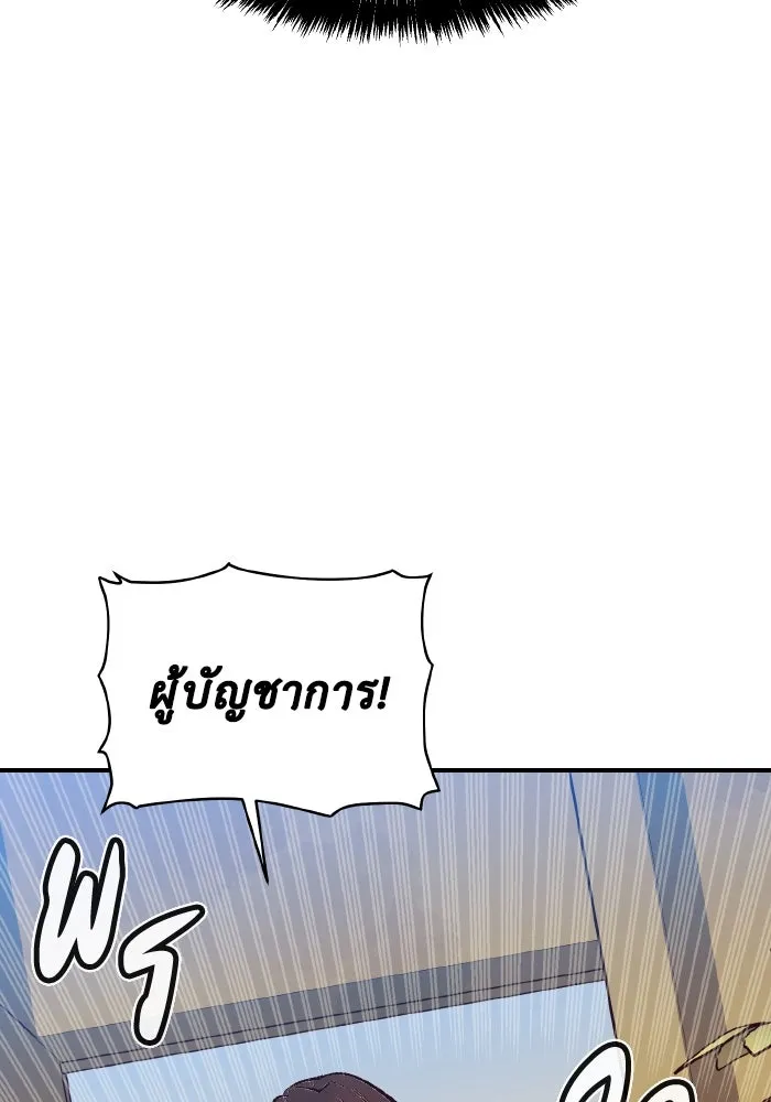 The Lone Necromancer ตอนที่ 104 รูปที่ 152