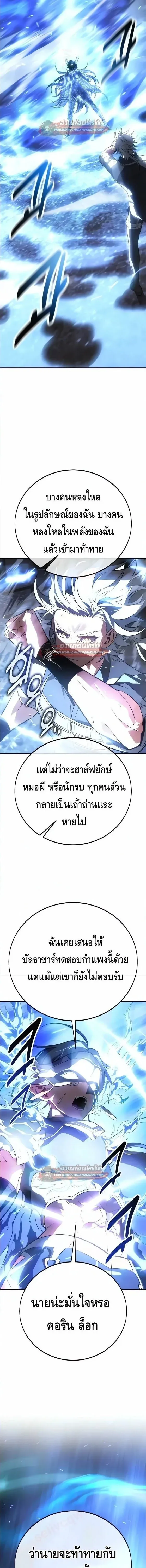 I Killed an Academy Player เม_อผมอยากฆ_าเพลเยอร_ ตอนที่ ตอนที่ 126 รูปที่ 16