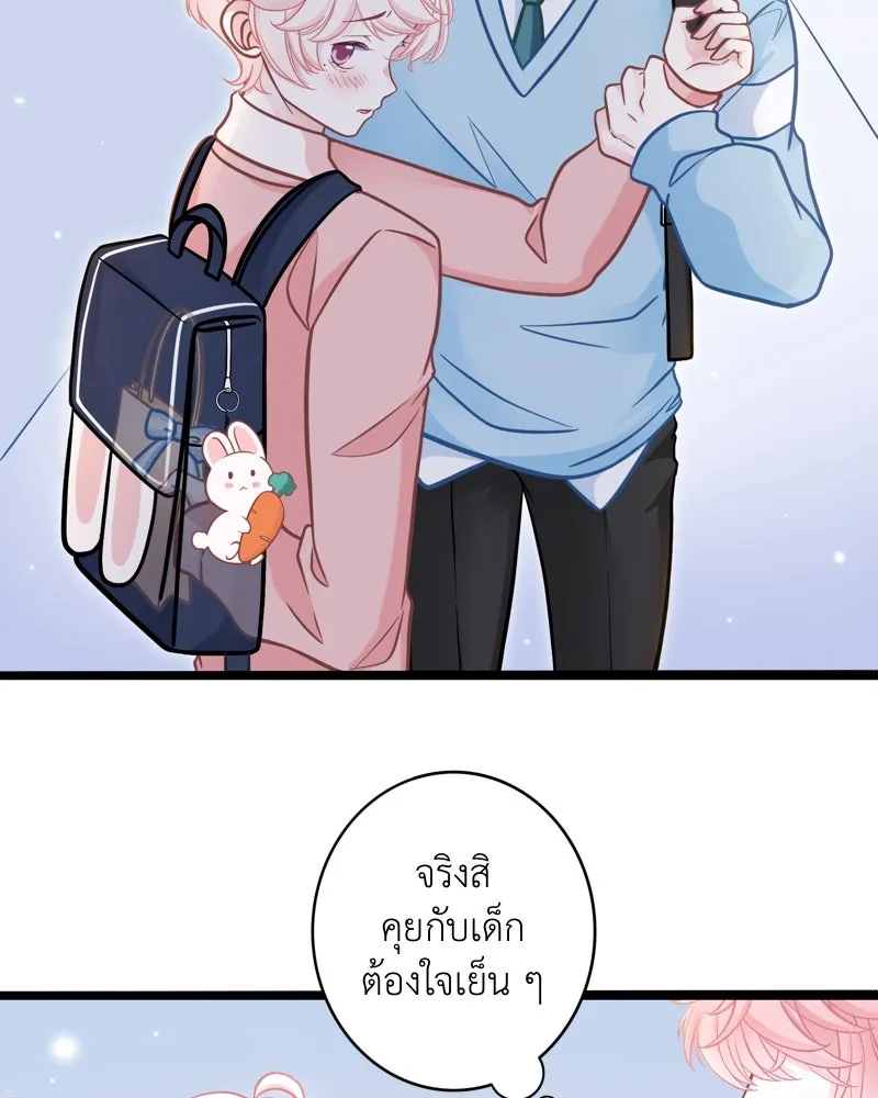 ฤดูฝนของฉันกับนาย ตอนที่ 7 เดี๋ยวก่อนน้องครับ! รูปที่ 17