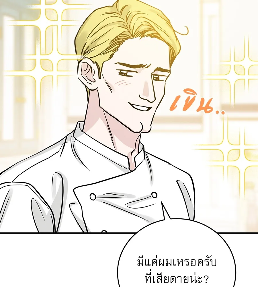 รักหลอกหยอกแฟนเก่า ตอนที่ 36 รูปที่ 7