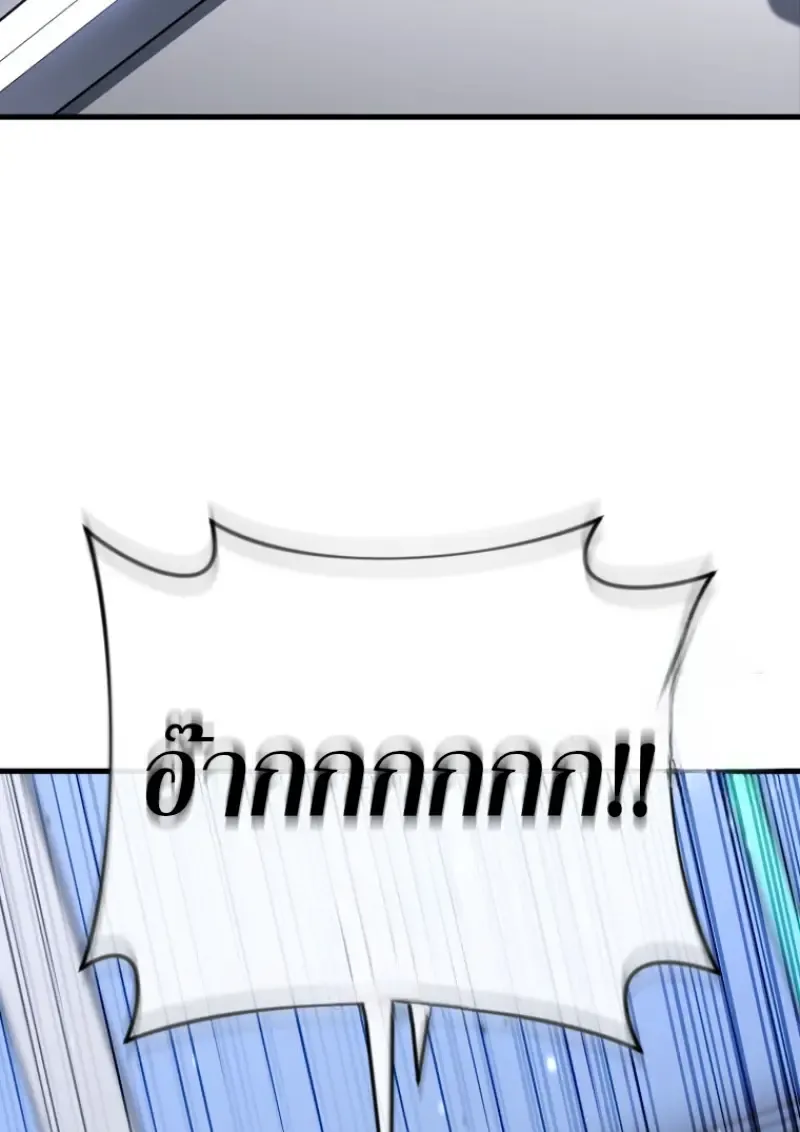 Player Who Returned 10_000 Years Later เพลเยอร_ผ_กล_บมาในรอบหม_นป_ ตอนที่ ตอนที่ 139 รูปที่ 74