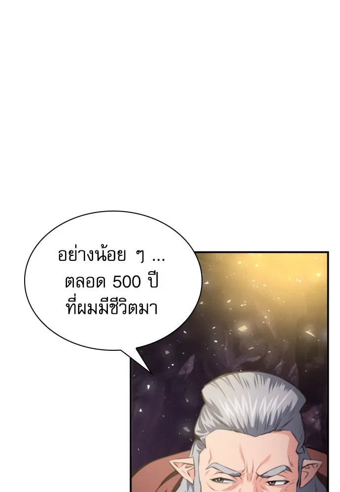 ดรูอิดแห่งสถานีโซล ตอนที่ 164 รูปที่ 151