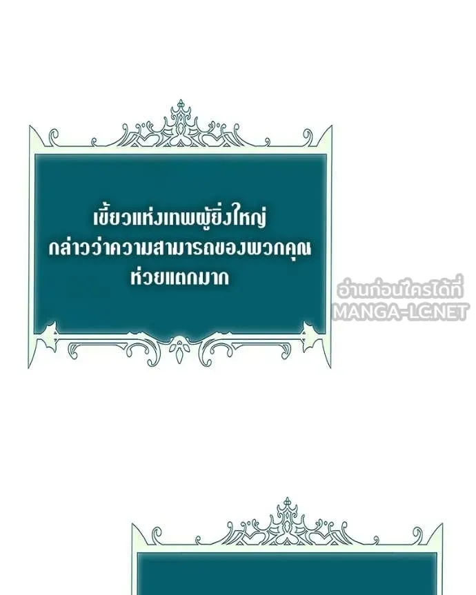 คนสวนโลกฮันเตอร์ ตอนที่ 86 รูปที่ 70