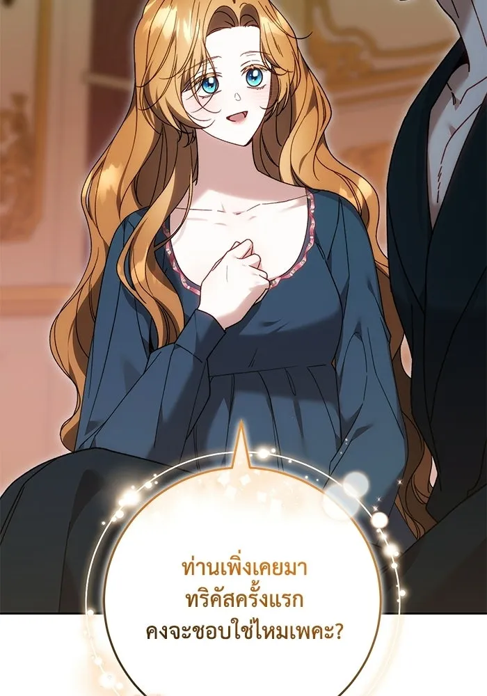 ย้อนเวลาพลิกชะตาทายาท ตอนที่ 96 รูปที่ 80