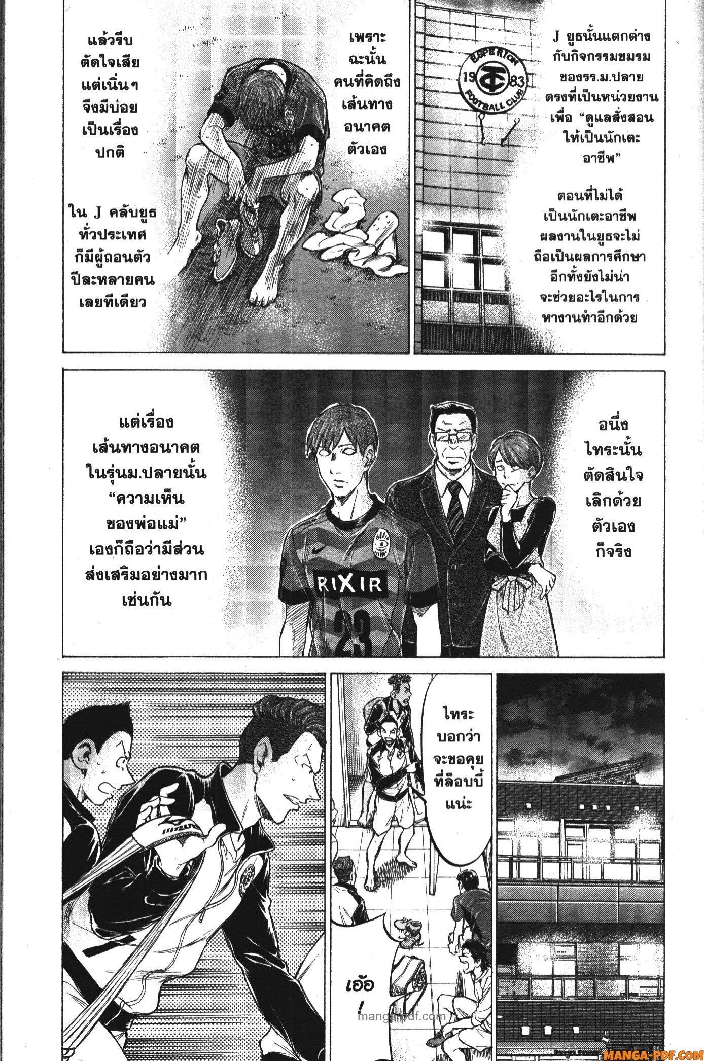 Manga-lc-com อ่านมังงะ อ่านการ์ตูน ออนไลน์ ฟรี Ao Ashi แข้งเด็กหัวใจนักสู้ ตอนที่ 1 2 3 4 5 6 7 8 9 10 11 12 13 14 ฟรี ไม่มีโฆษณา Manga-lc - อ่าน มังงะ อ่าน การ์ตูน ออนไลน์ อ่านมังงะ ฟรี