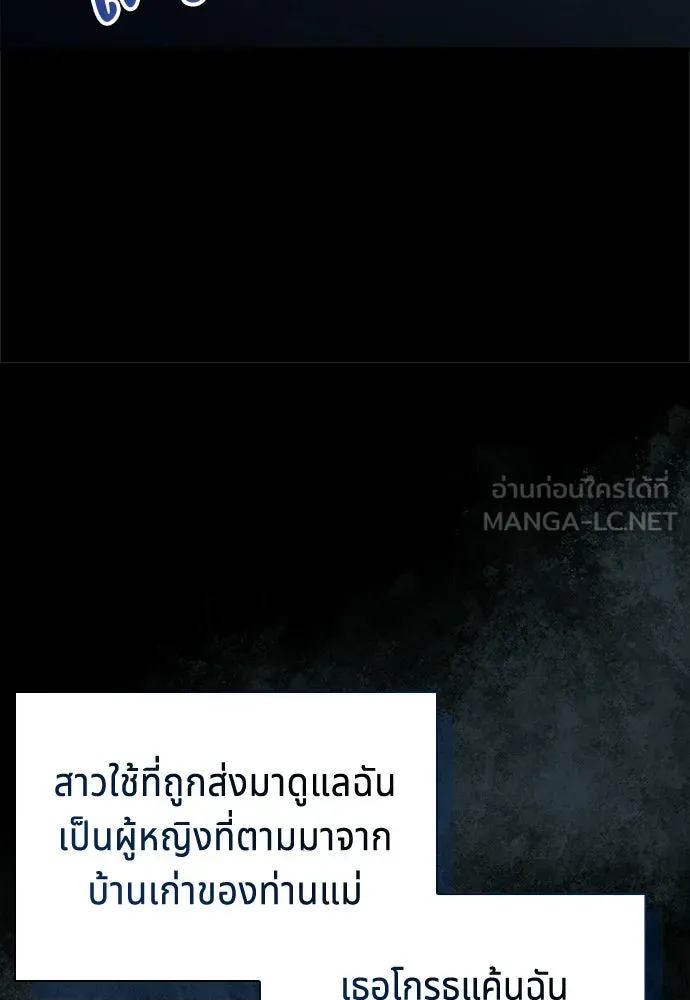 เวทฟื้นฟูได้ผลดีเกินไปแล้ว ตอนที่ 1 รูปที่ 18