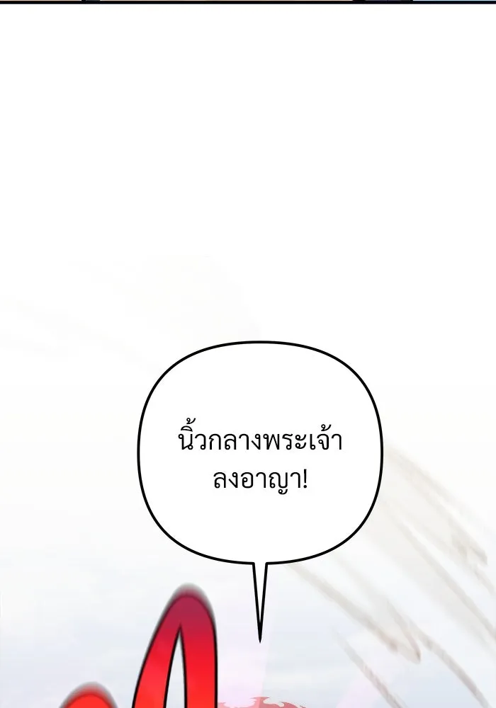 สัปดาห์นี้งดอัปตอนใหม่ ตอนที่ 73 รูปที่ 83