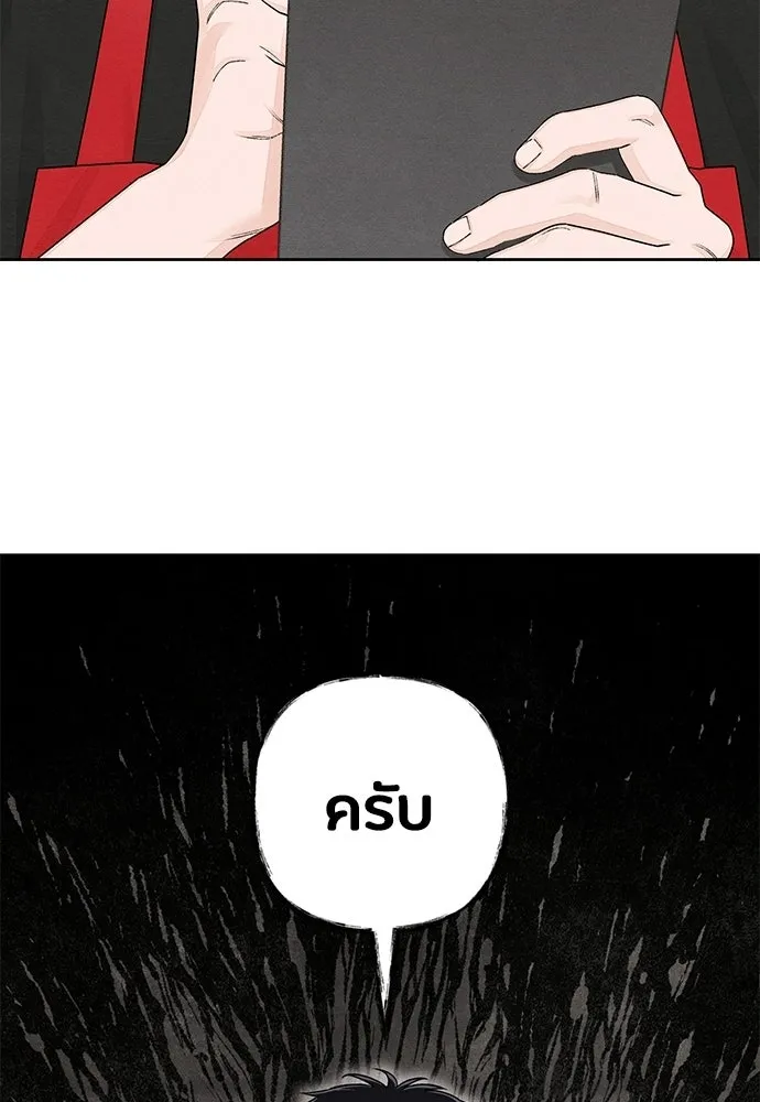 เป็นวัยรุ่นมันเหนื่อย ตอนที่ 99 รูปที่ 16