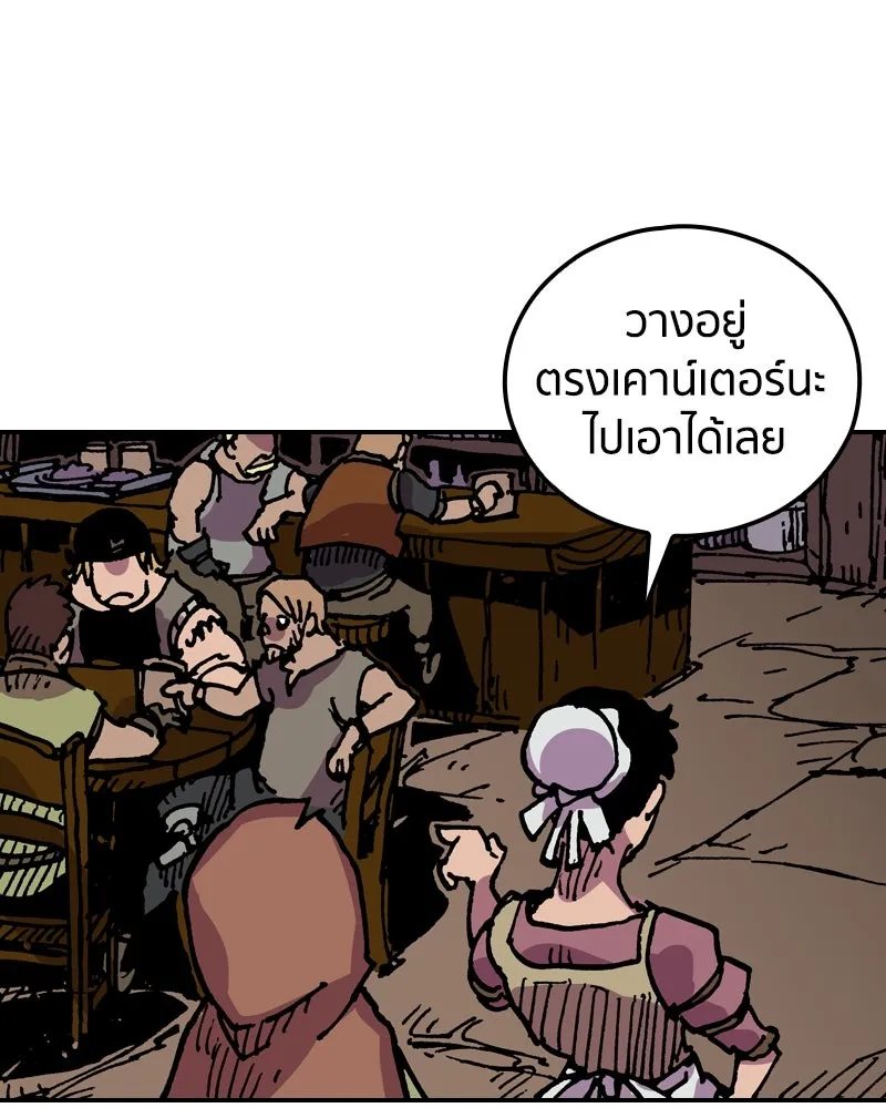 เคลวาเทส อสูรจอมราชัน ตอนที่ 27 ข่าวลือไม่ดีของผู้กล้า (2) รูปที่ 28