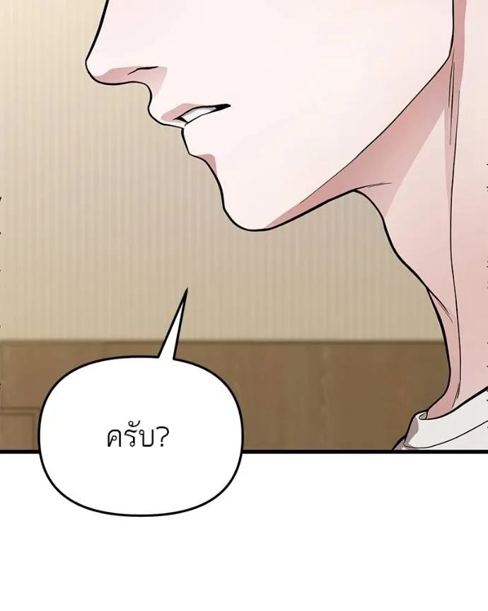 โทษที พื้นที่นี้ ตอนที่ 13 รูปที่ 44