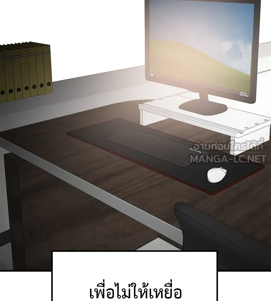 เรียกฉันว่าพระเจ้า ตอนที่ 4 แอบบุกรุก รูปที่ 42