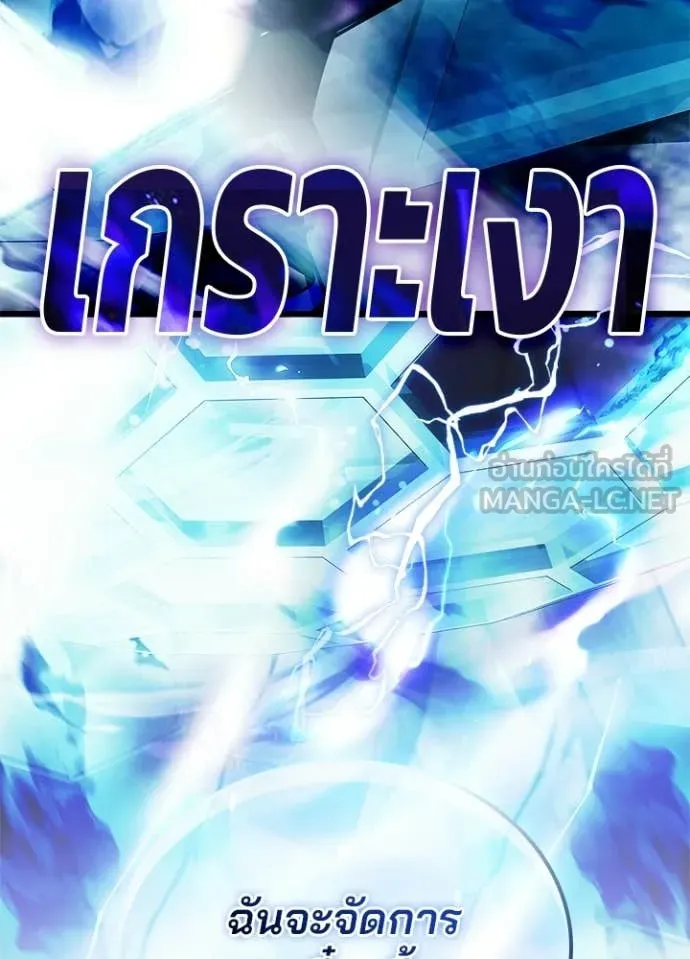 Villain to kill ตอนที่ 211 รูปที่ 188