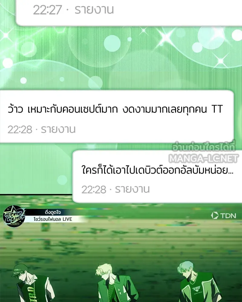 ย้อนเวลามาเป็นมักเน่ ตอนที่ 48 รูปที่ 63