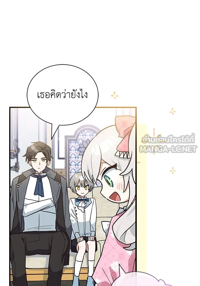 แมวน้อยในรังหมาป่า ตอนที่ 13 รูปที่ 18