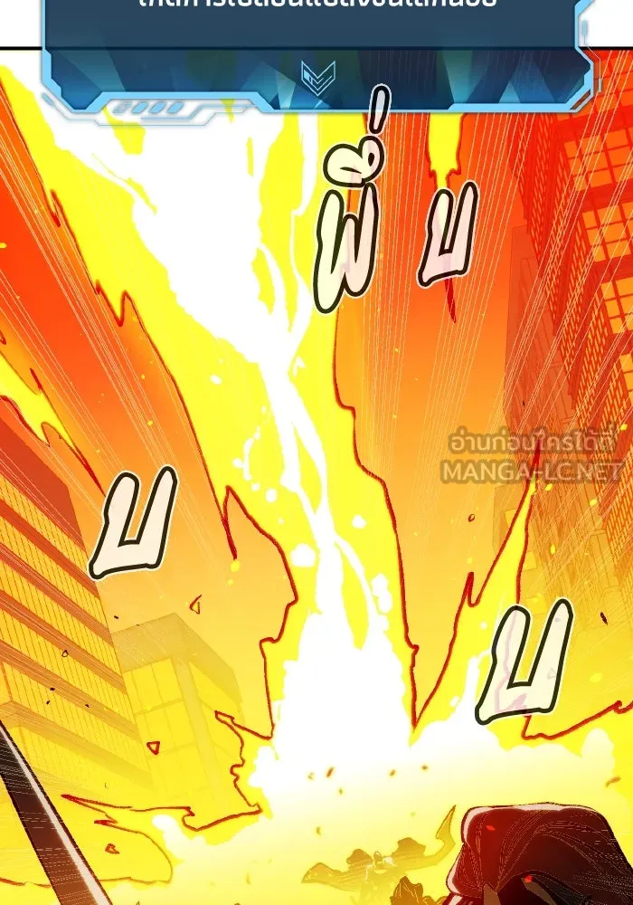 The Lone Necromancer ตอนที่ 78 รูปที่ 120