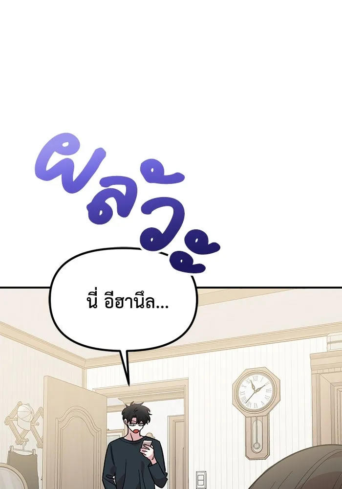 เพื่อนกันมันส์เกิน ตอนที่ 43 รูปที่ 58