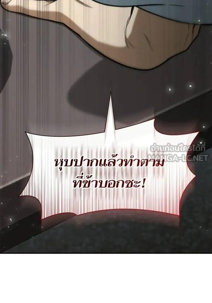 ชาตินี้น้องขอ ตอนที่ 185 รูปที่ 46