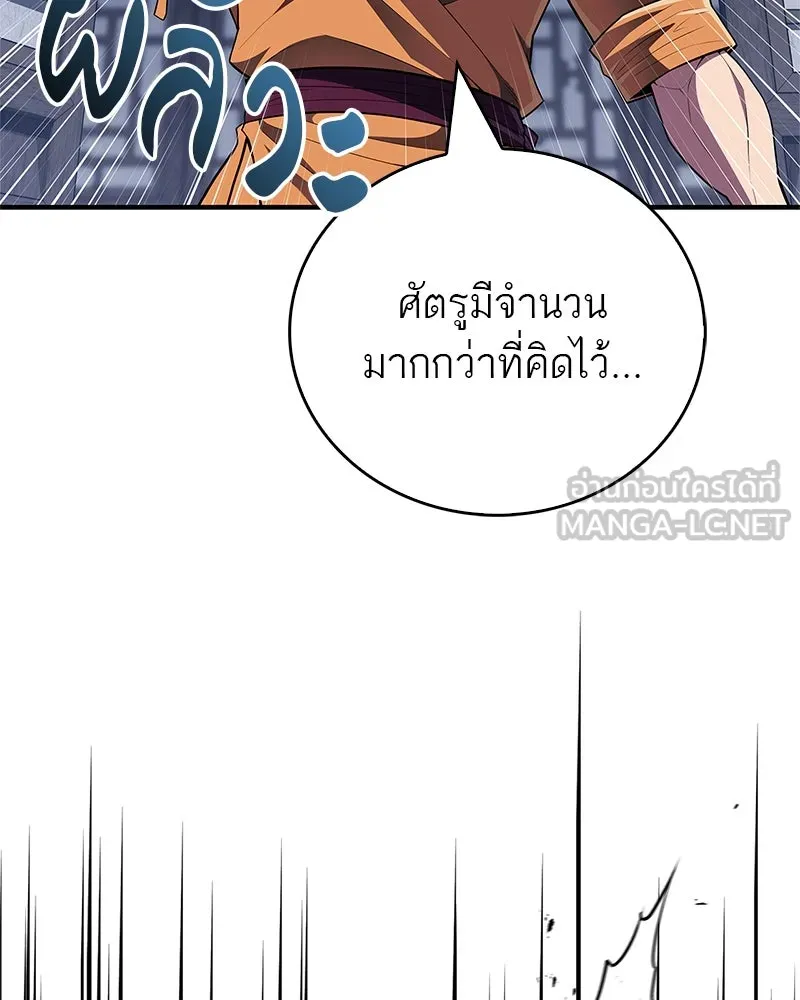 สุดยอดเทรนเนอร์แห่งยุทธภพ ตอนที่ 49 แม้จะบิดเบี้ยว รูปที่ 78