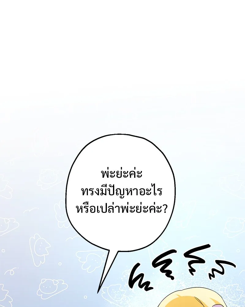 อนาคตพบรัก ตอนที่ 7 รูปที่ 61