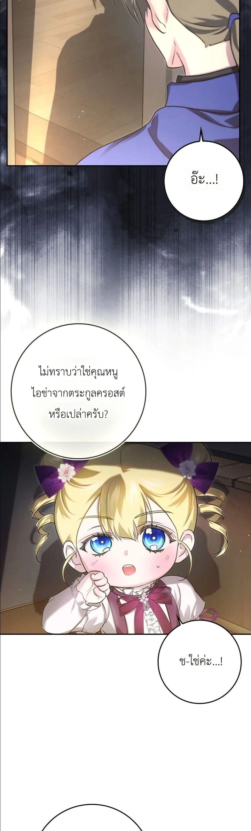 Manga-lc-com อ่านมังงะ อ่านการ์ตูน ออนไลน์ ฟรี I Am the 5-Year-Old Spy Who Kidnapped the Villain ตอนที่ 1 2 3 4 5 6 7 8 9 10 11 12 13 14 ฟรี ไม่มีโฆษณา Manga-lc - อ่าน มังงะ อ่าน การ์ตูน ออนไลน์ อ่านมังงะ ฟรี