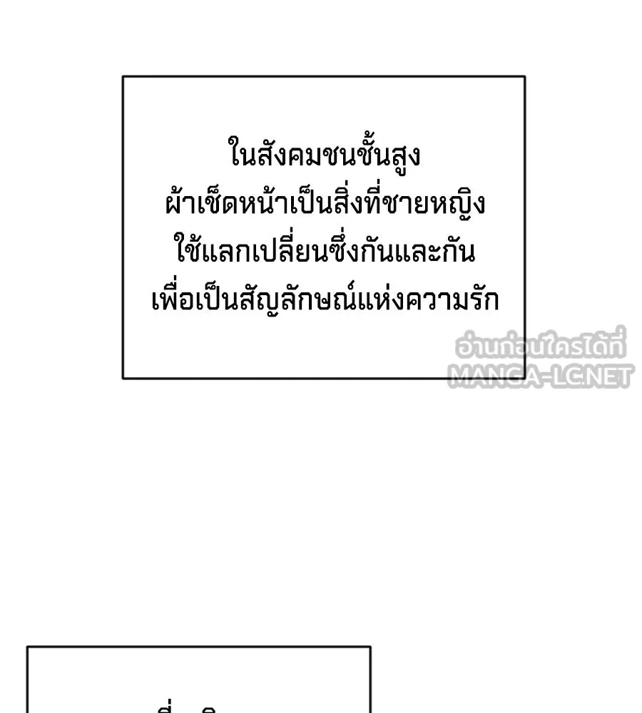 เบื้องหลังรอยยิ้มของเจ้าหญิง ตอนที่ 10 รูปที่ 6