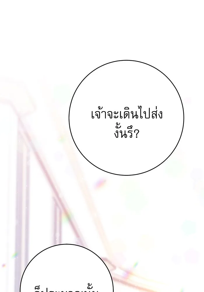 นางร้ายที่ไหนจะมีคุณธรรม ตอนที่ 13 รูปที่ 55