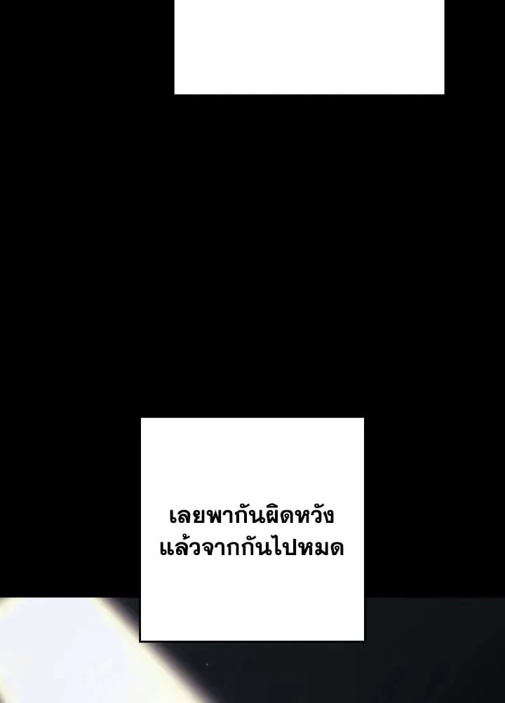 The Hero Returns ตอนที่ ตอนที่ 76 รูปที่ 7