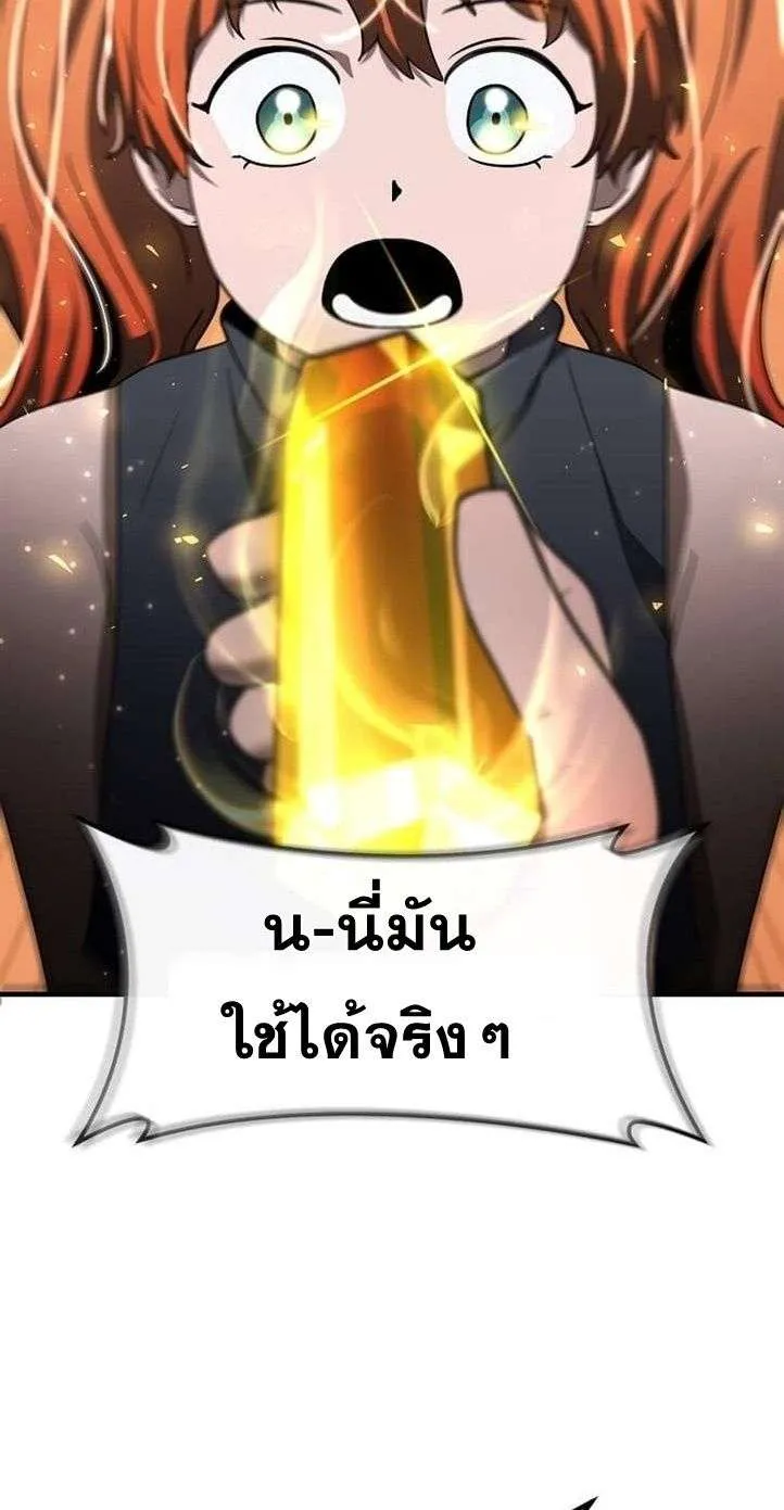 Regressed Genius Creates Mythic Items การกล_บมาของอ_จฉร_ยะผ_สร_างอาว_ธตำนาน ตอนที่ ตอนที่ 29 รูปที่ 71