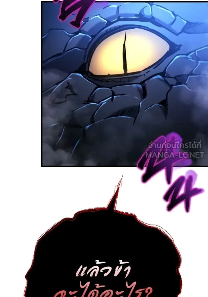 โกดังลับหลังโลกแตก ตอนที่ 37 รูปที่ 91